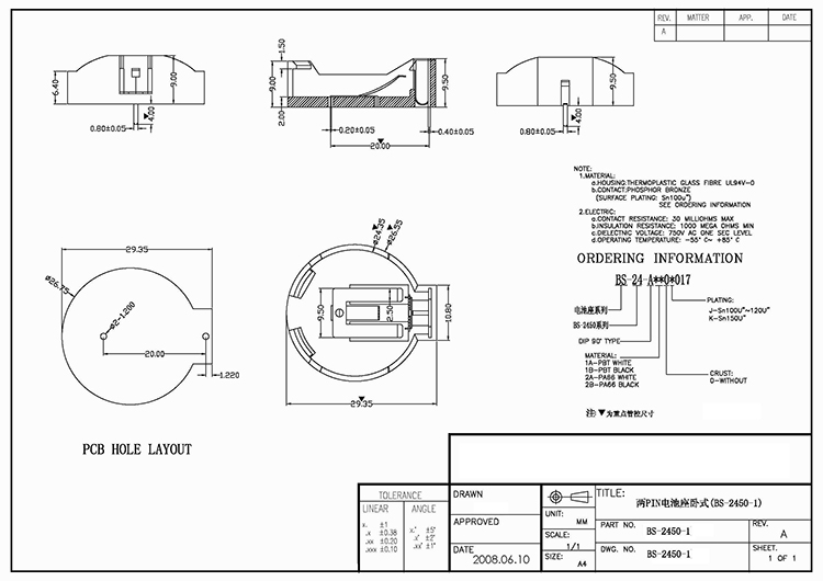 BS-2450-1.jpg