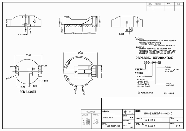 BS-2450-2.jpg